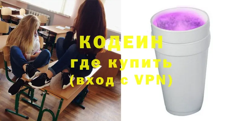 Кодеиновый сироп Lean Purple Drank Красный Холм